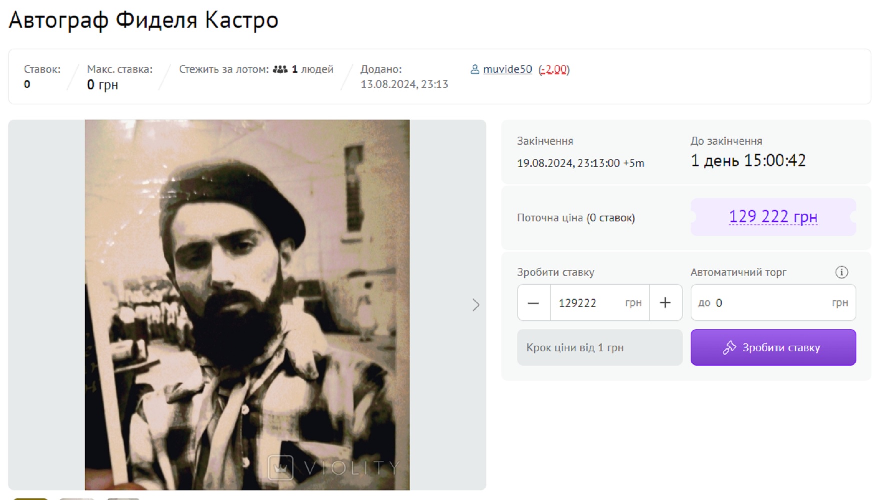 От Спилберга до Зеленского: за сколько можно продать автограф знаменитости