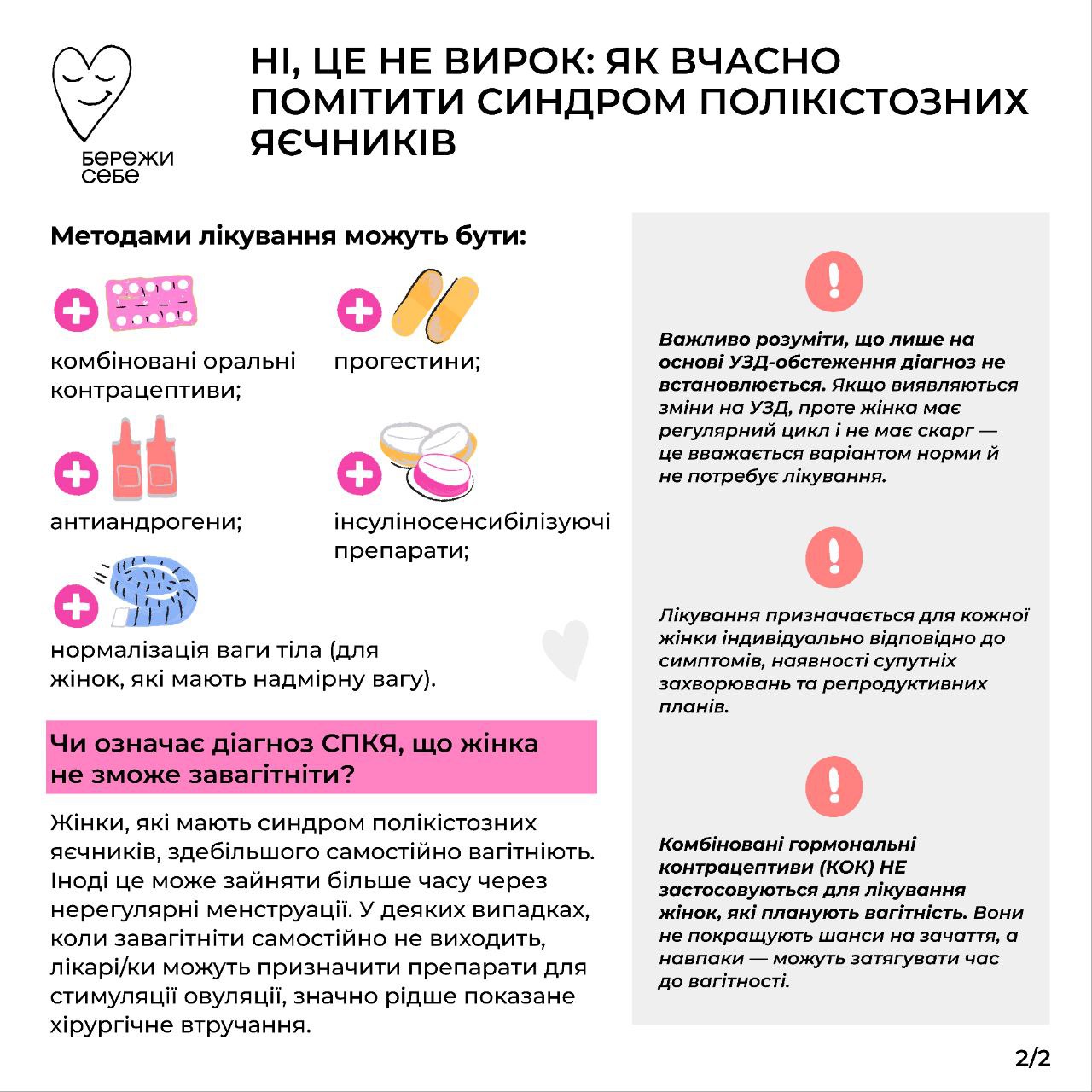 Ця жіноча хвороба - не вирок! Як вчасно помітити небезпечні симптоми