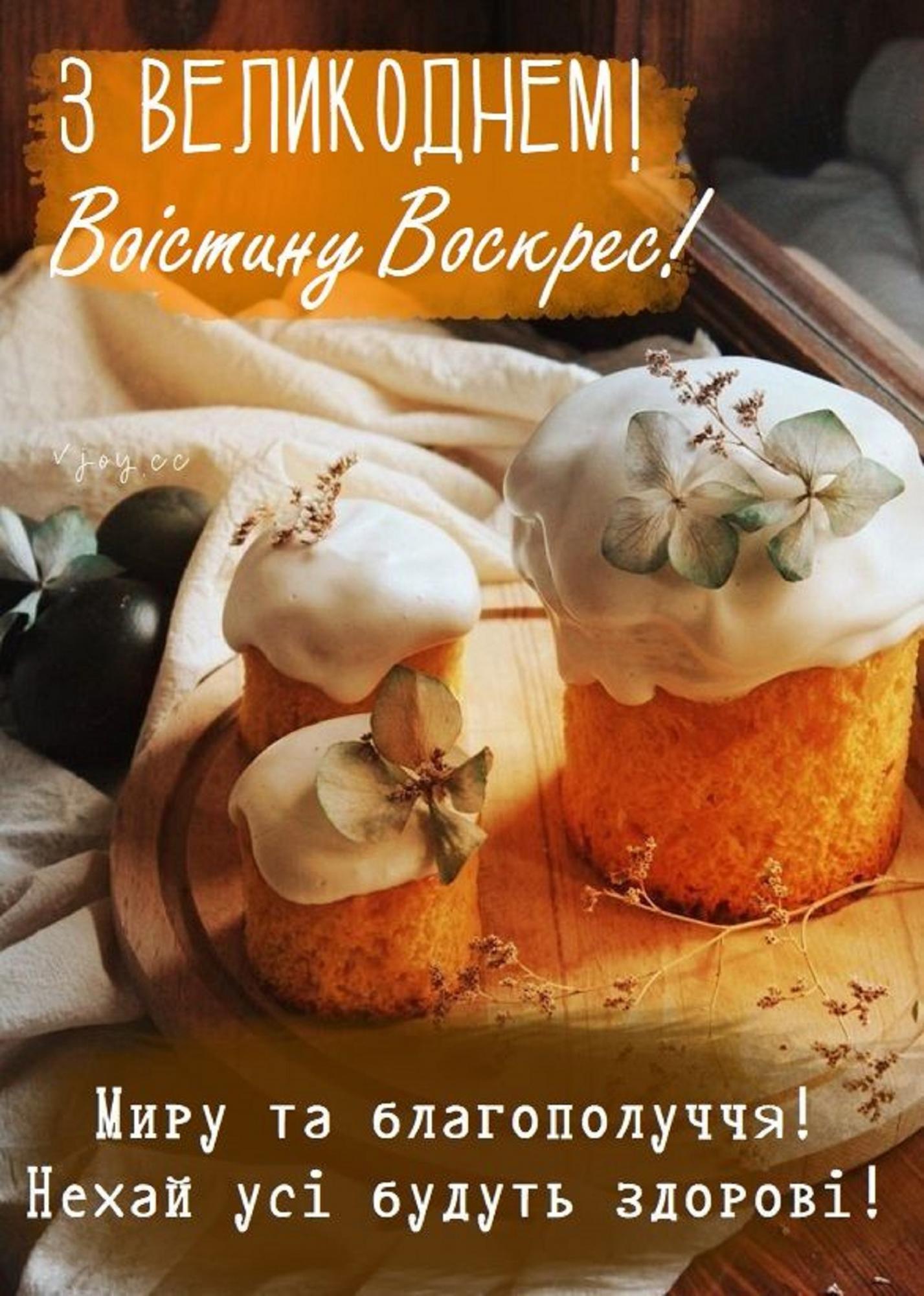 Не ищите в последний момент: лучшие поздравления на Пасху для всех близких