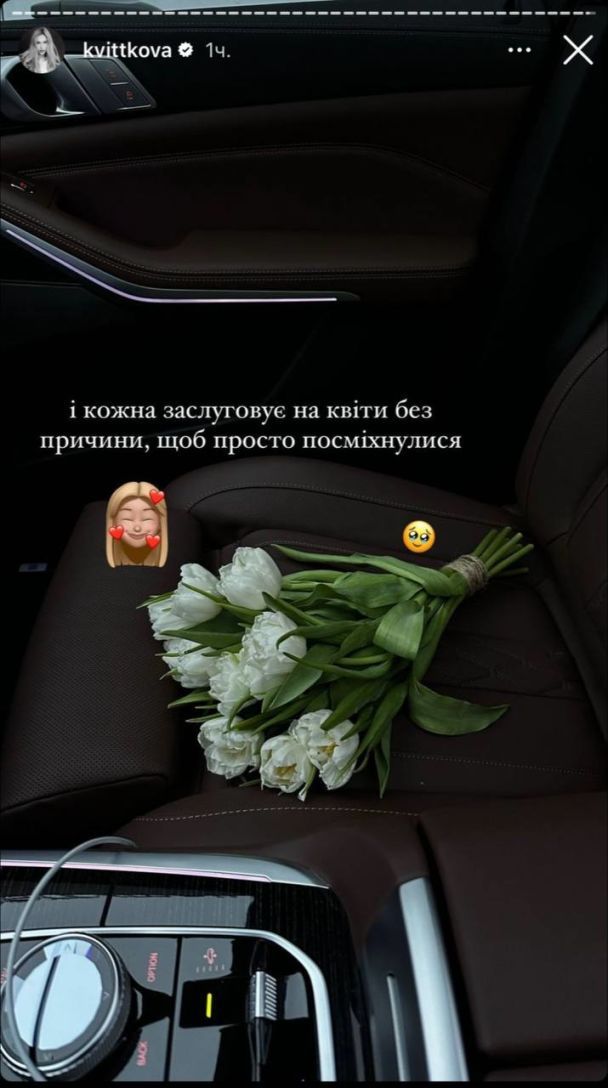 &quot;Вирішив зробити приємно&quot;: Даша Квіткова розсекретила незнайомця, який дарує їй квіти