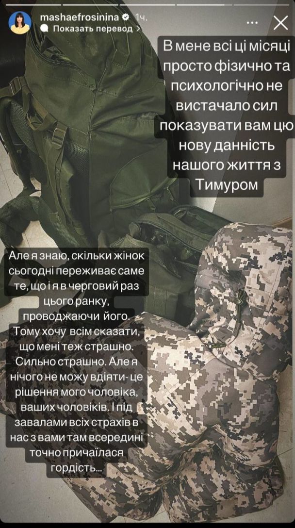 &quot;Мне сильно страшно&quot;: Маша Ефросинина показала проводы своего мужа на фронт