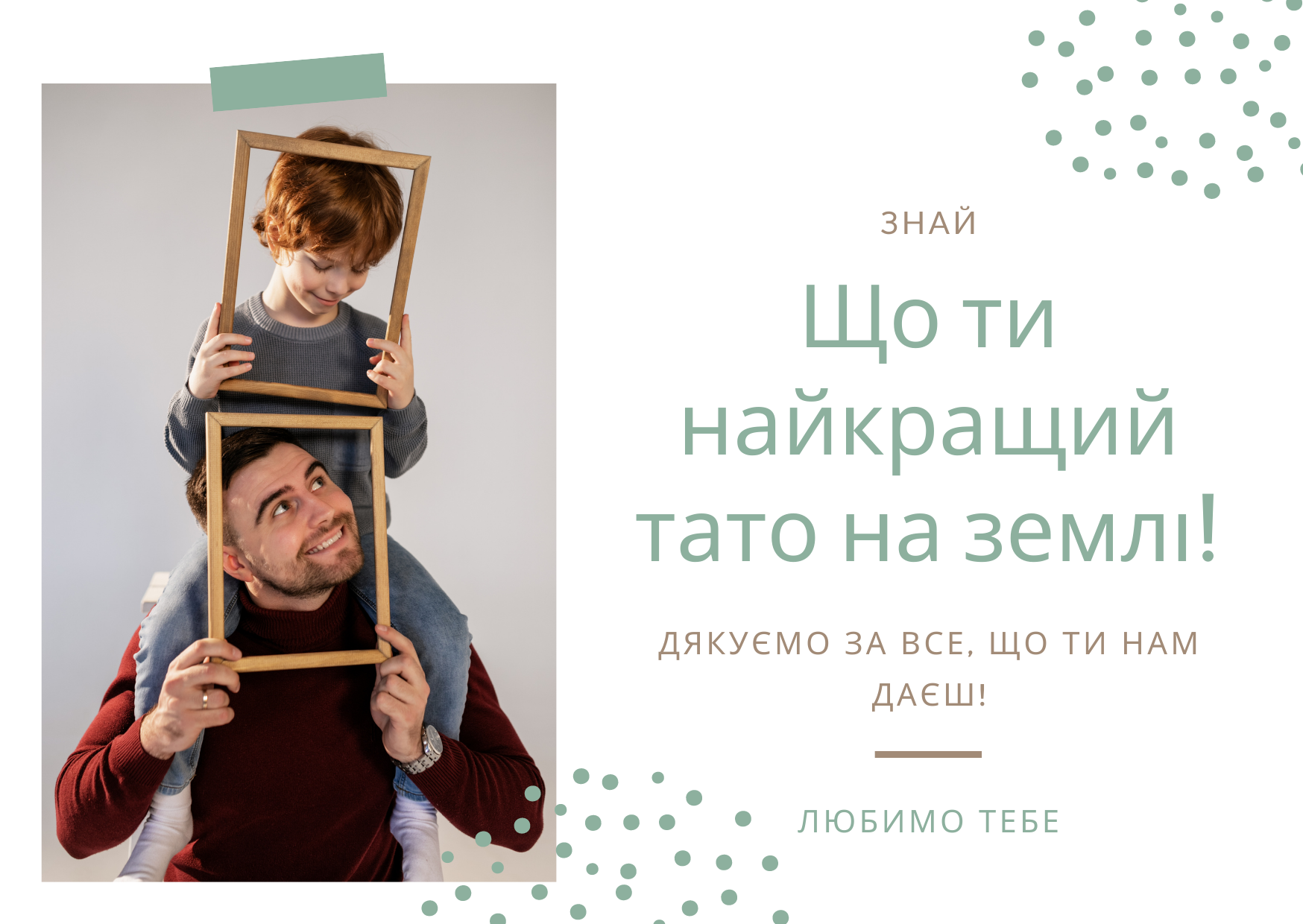 День батька 2023: зворушливі привітання у картинках, листівках і віршах