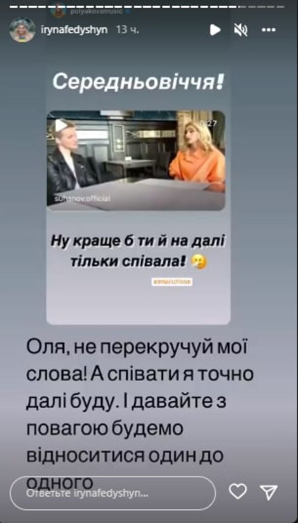 Полякова, ЛГБТ та фейкова вагітність: як Ірина Федишин &quot;прогриміла&quot; в мережі
