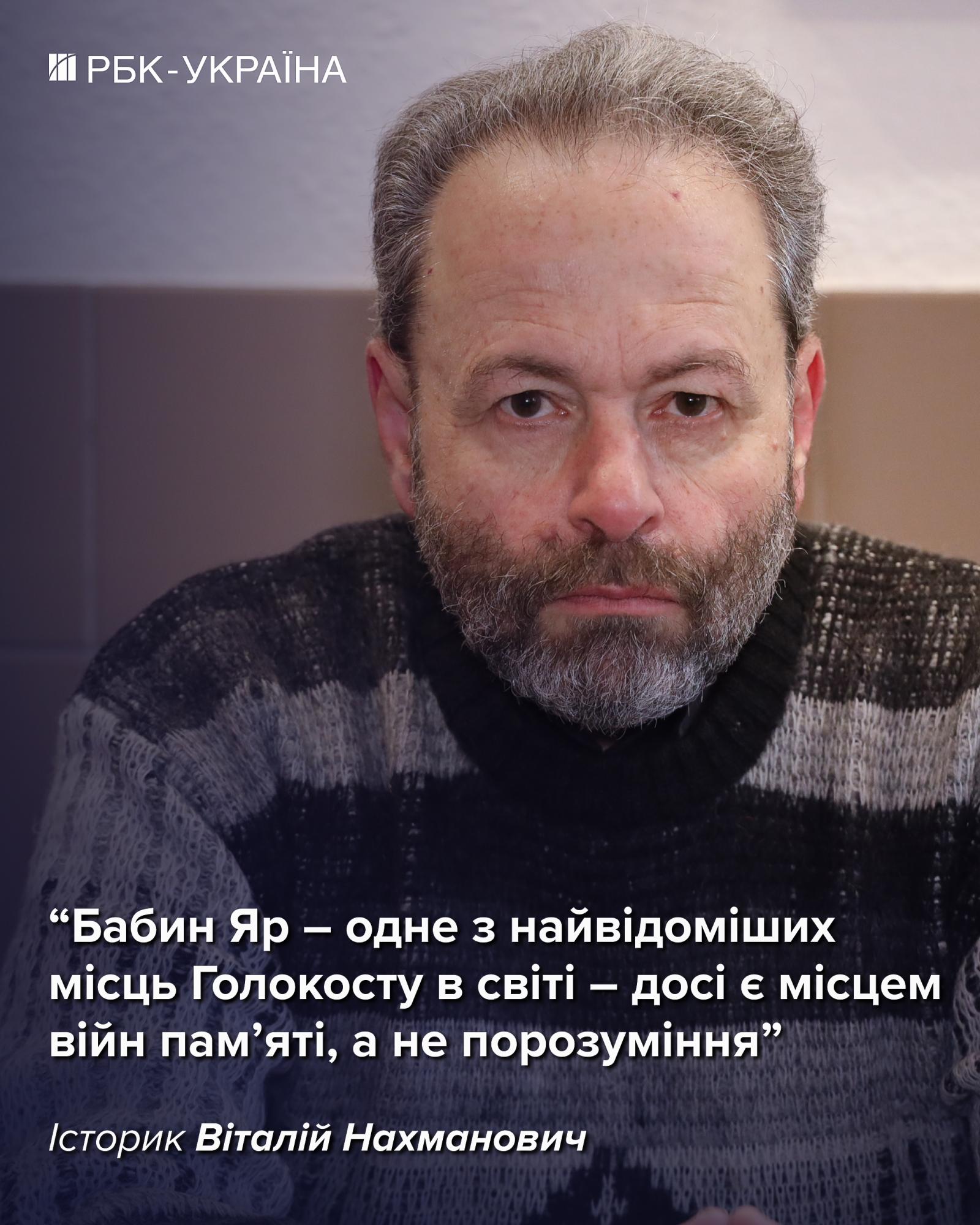 Темой Холокоста в Украине должны заниматься на уровне государства: историк объяснил почему