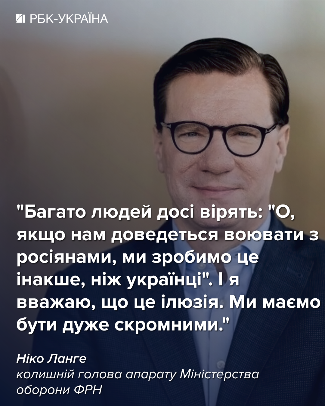 "Це ілюзія": військовий експерт занепокоєний станом армії Німеччини