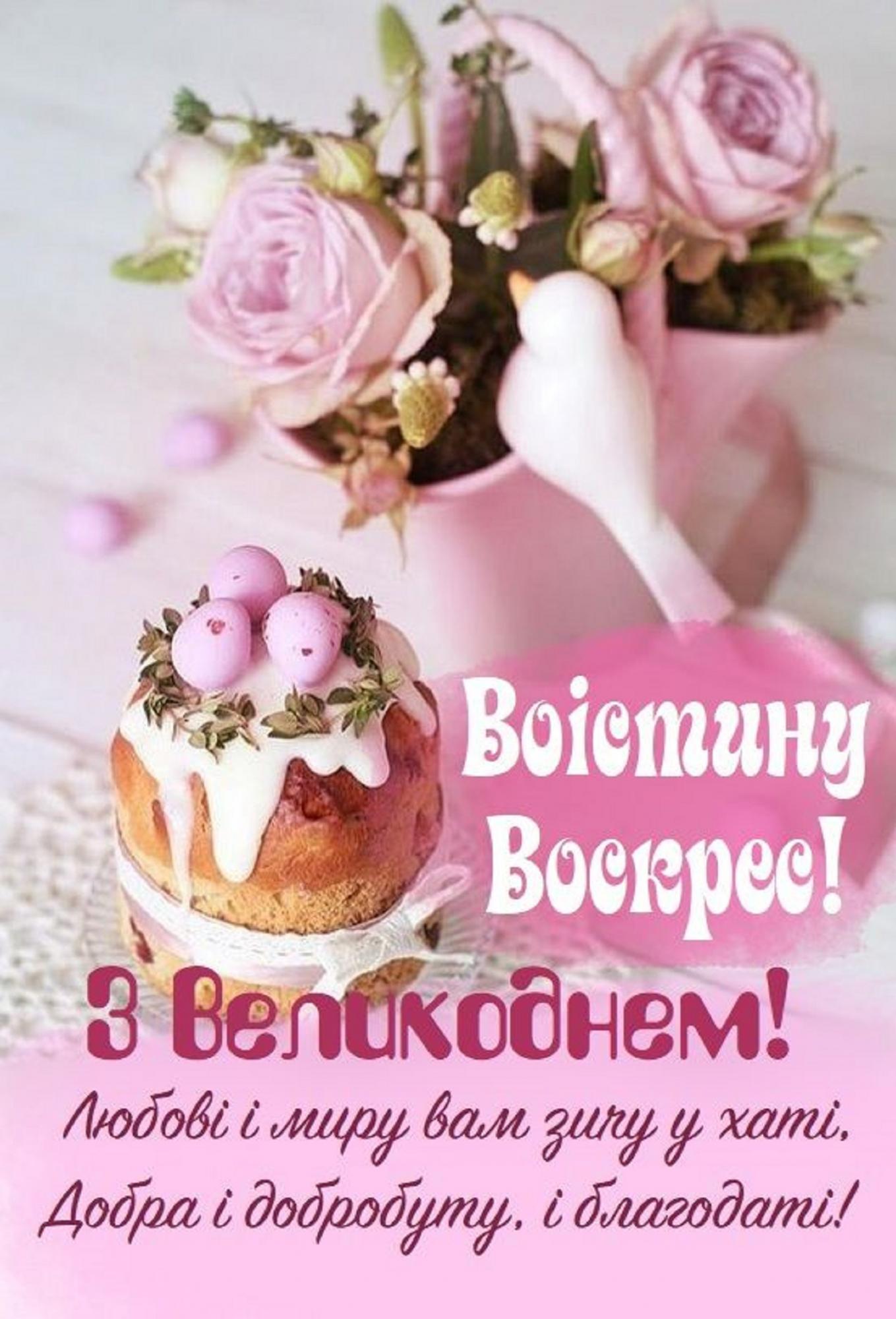 Не ищите в последний момент: лучшие поздравления на Пасху для всех близких