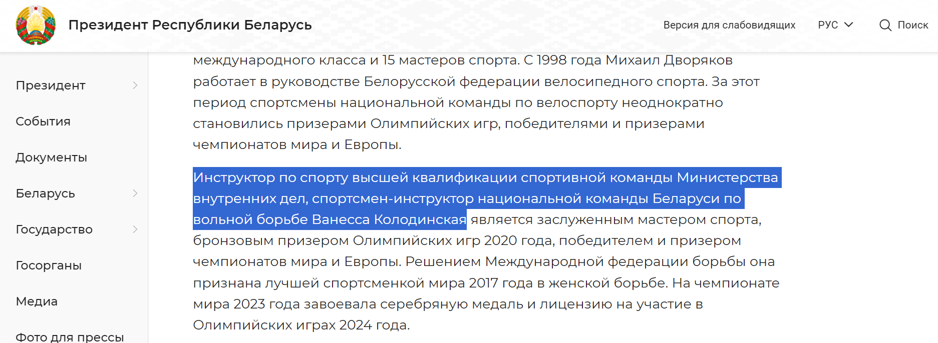 Лукашенко "спалив" атлетку з Білорусі: МОК записав її в нейтральні учасниці Олімпіади
