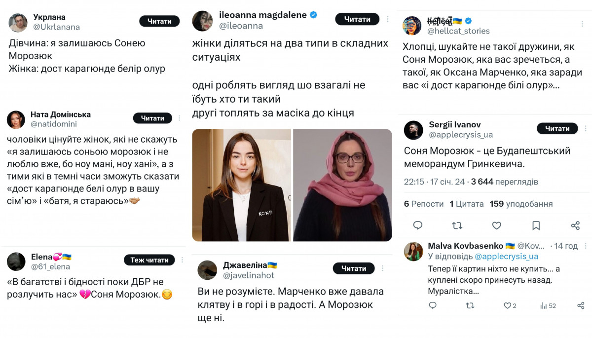 &quot;Ви точно не з тієї жінки робите героїню&quot;: Морозюк прокоментувала своє порівняння з Марченко