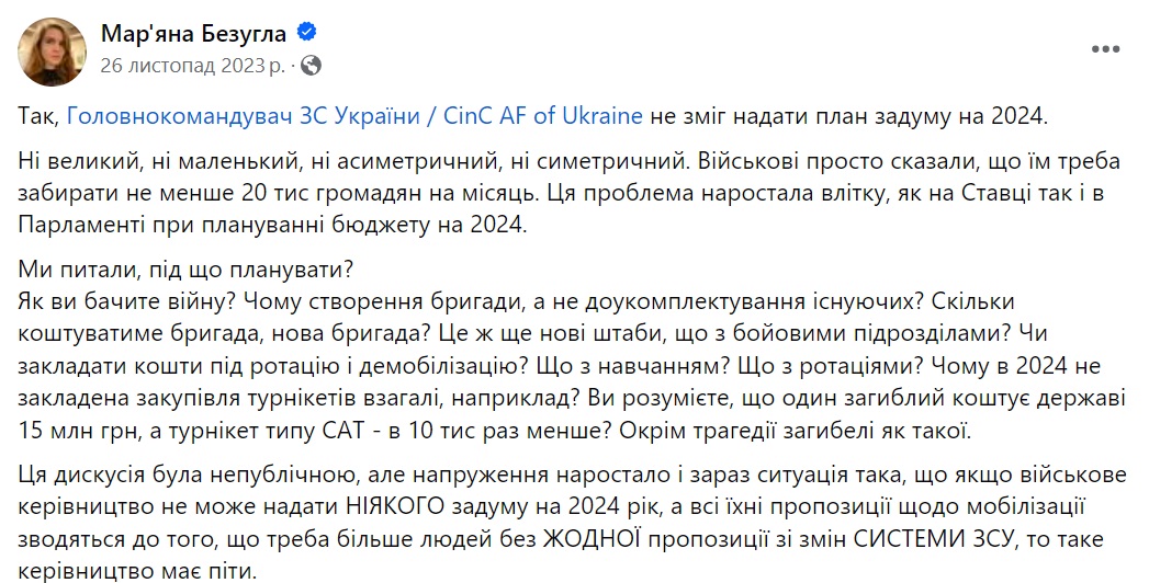 Громкие скандалы и критика военного руководства. Чем известна Марьяна Безуглая