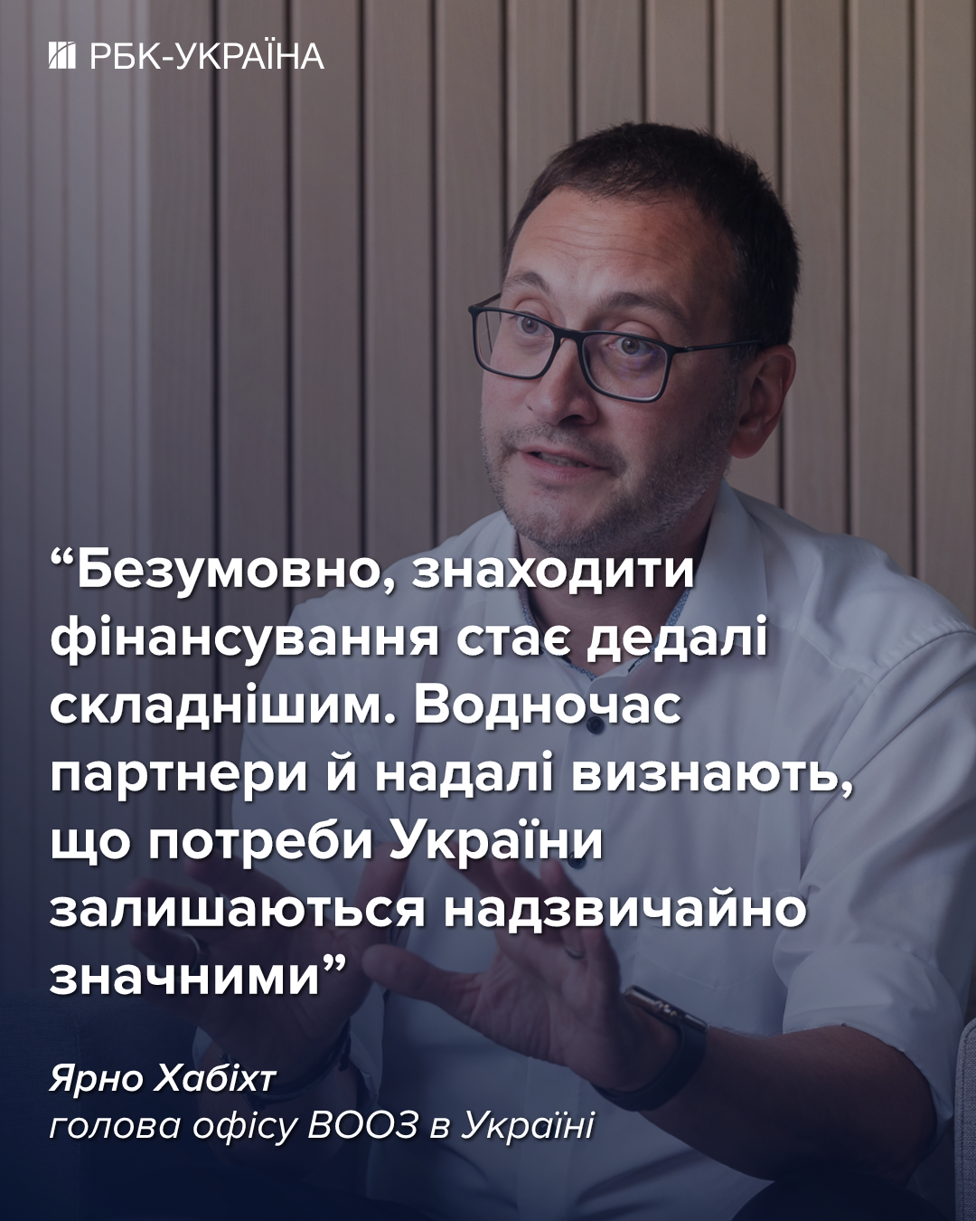Здоров'я погіршилося у 70% українців: ВООЗ про вплив війни на старіння та хронічні хвороби