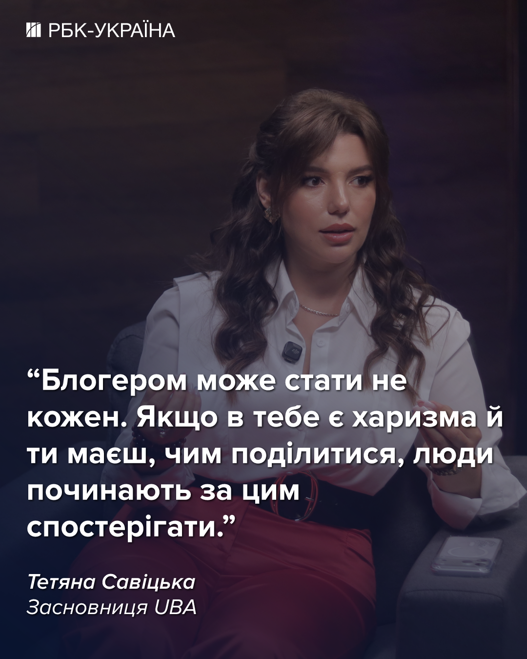 "Ее не будет в МастерШефе". Татьяна Савицкая о Мартыновской, заработках и скандалах блогеров