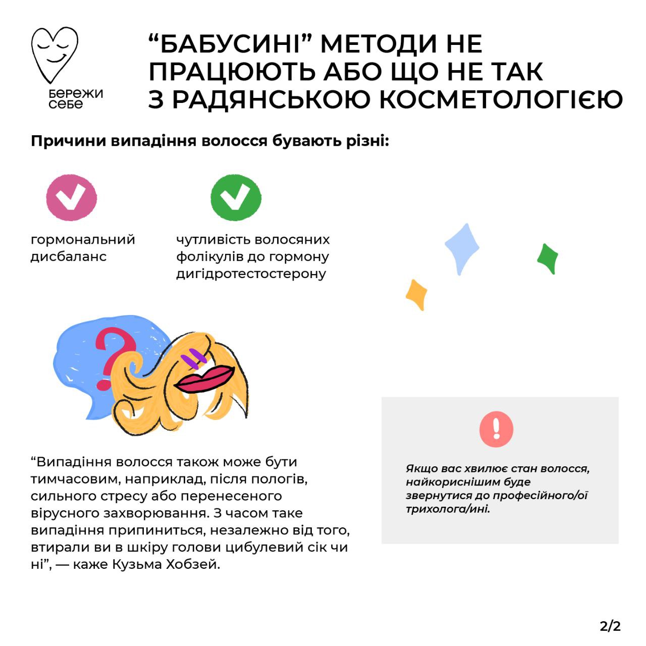 Какие &quot;бабушкины методы&quot; ухода за волосами не работают: они могут сильно навредить
