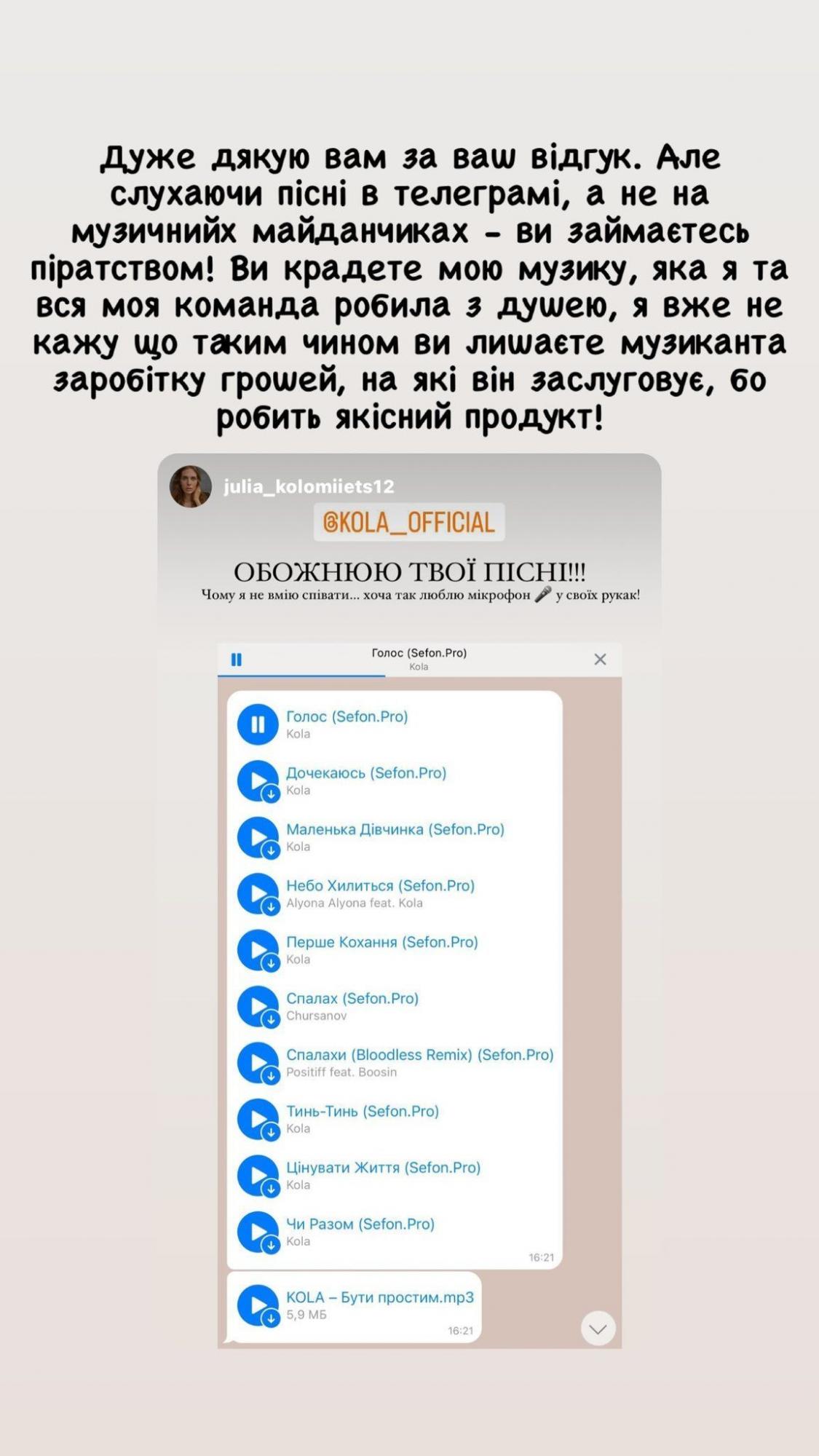 Украинская певица гневно обратилась к поклоннице: &quot;Вы крадете мою музыку&quot;