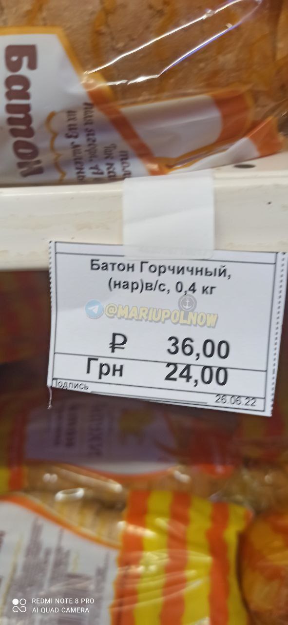 У Маріуполі показали нові цінники в магазинах: "руській мир" у всій красі