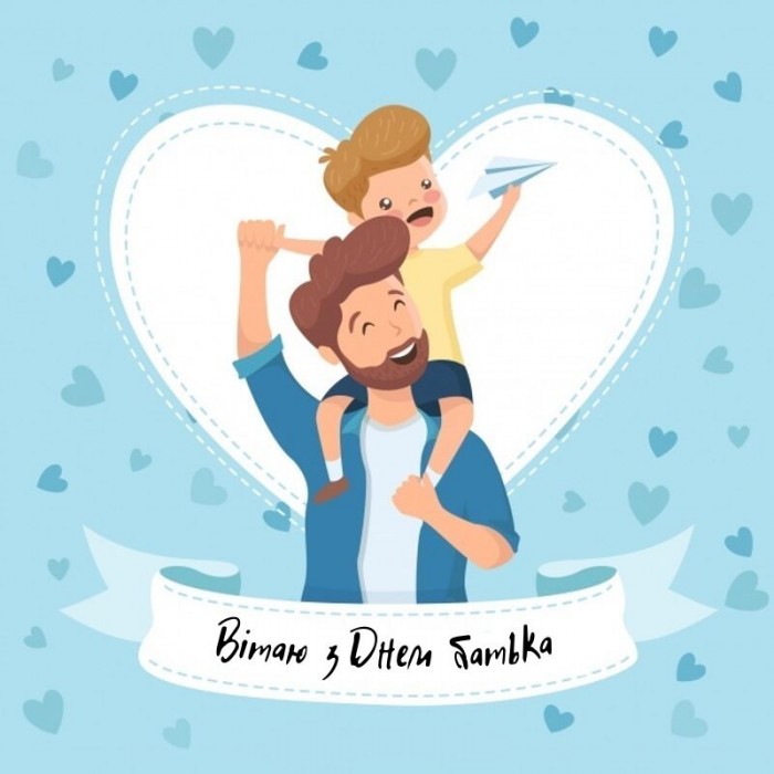 День отца 2024: самые теплые поздравления для пап в стихах и прозе