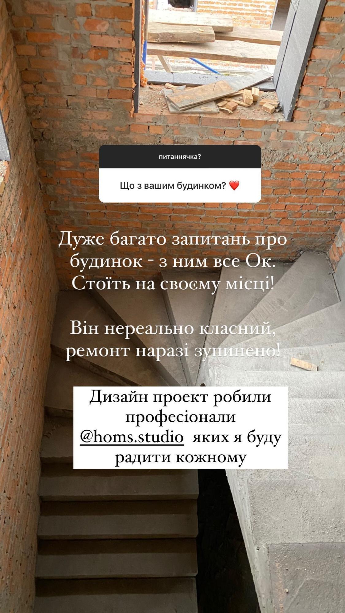 &quot;Нереально класний&quot;: дружина Остапчука відповіла, що з будинком, який вони будували з шоуменом
