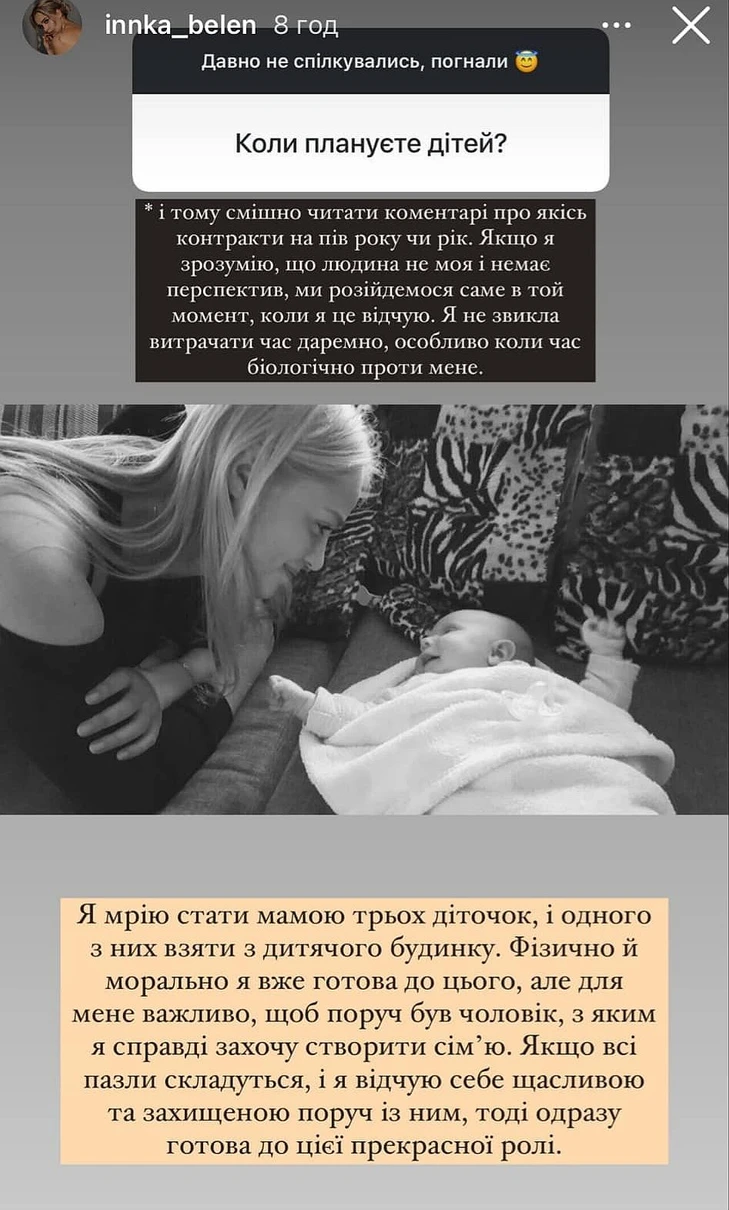 Переможниця &quot;Холостяка&quot; зізналася, скільки дітей хоче народити і всиновити