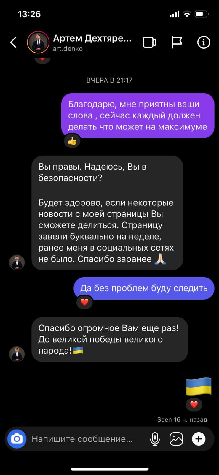 Информационная деятельность СБУ мешает врагу. Спикер Дехтяренко предупредил о фейковых страницах