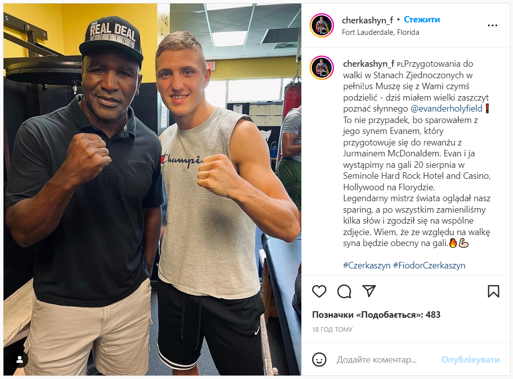 Украинский боксер готовится к дебюту в США с сыном легенды