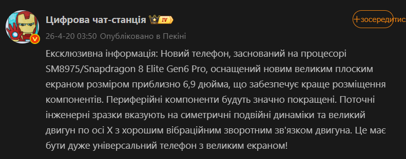 Камера на 200 Мп и батарея 8500 мАч: инсайдеры "слили" информацию о флагмане Xiaomi 18 Pro Max