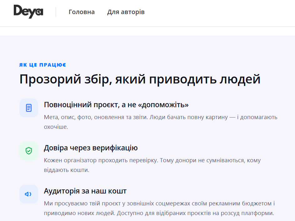 Украинский сервис хочет заменить Patreon, блоги и чаты: что умеет The Deya