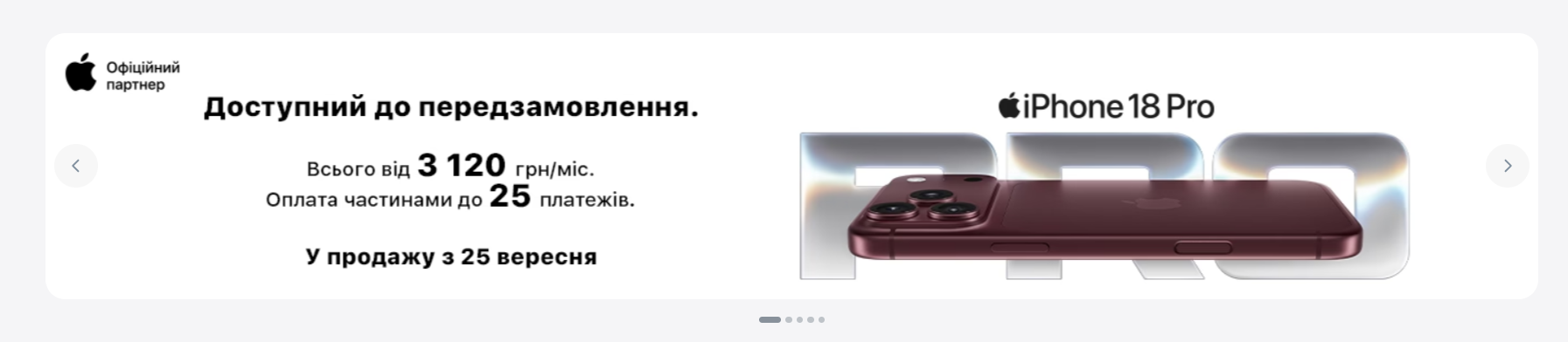 До 164 999 гривень за флагман: в Україні стартували передзамовлення на нові пристрої Apple