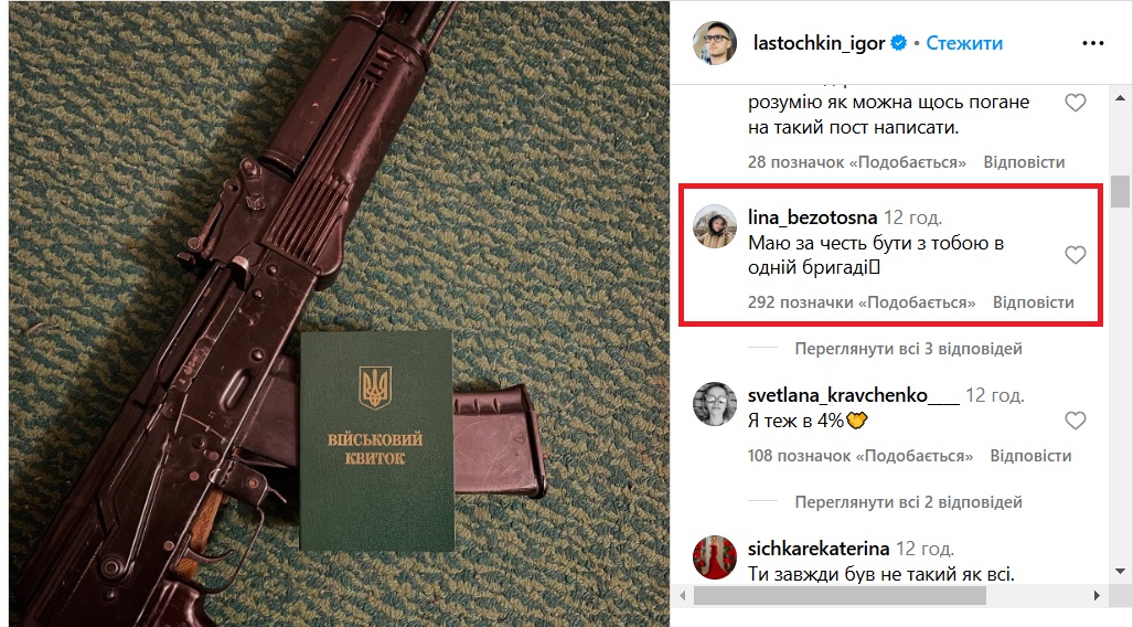 Зірка "Кварталу 95" і "Ліги Сміху" поповнив лави ЗСУ