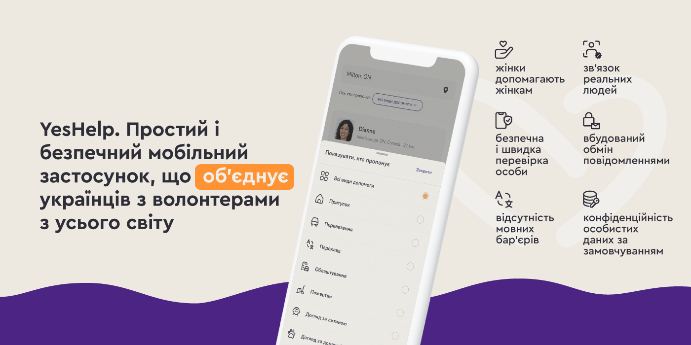 Украинским беженцам стало проще получить помощь от волонтеров во всем мире