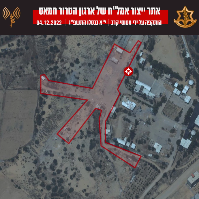 Ізраїль завдав ударів по збройному цеху бойовиків у секторі Гази