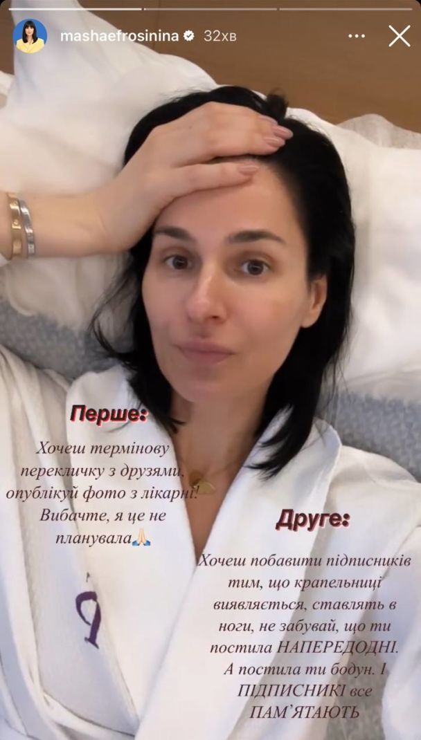 Маша Єфросиніна потрапила до лікарні: що трапилось з телеведучою
