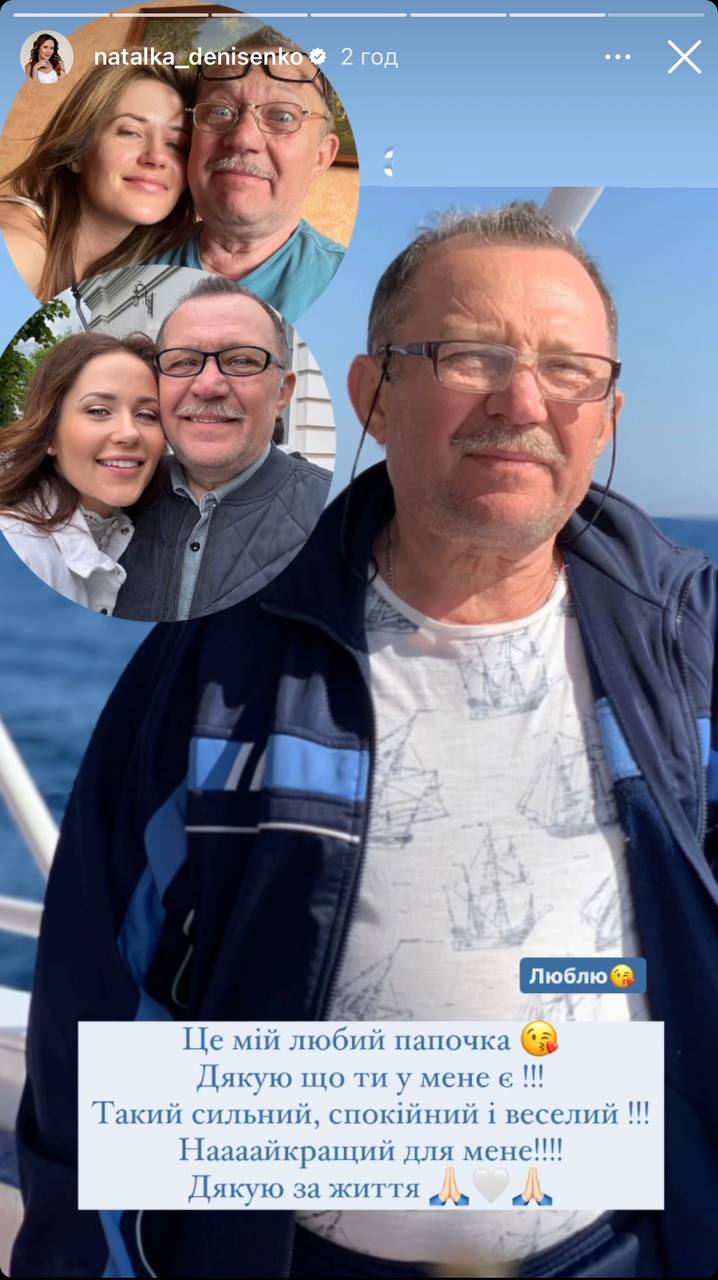 "Завжди підтримає і захистить": українські зірки в День батька показали зворушливі сімейні фото