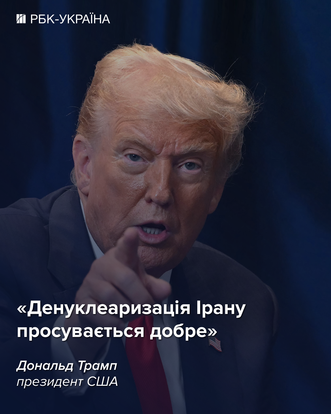Трамп заявил о прорыве с Ираном после тайных переговоров в Дохе