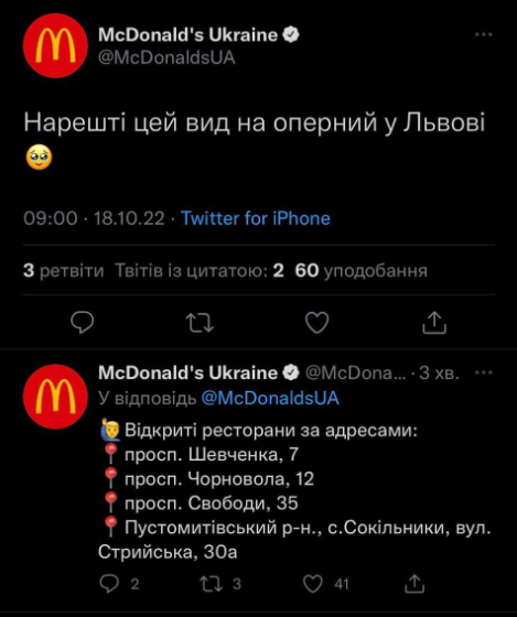 Во Львове McDonald's возобновил работу четырех заведений: адреса ресторанов