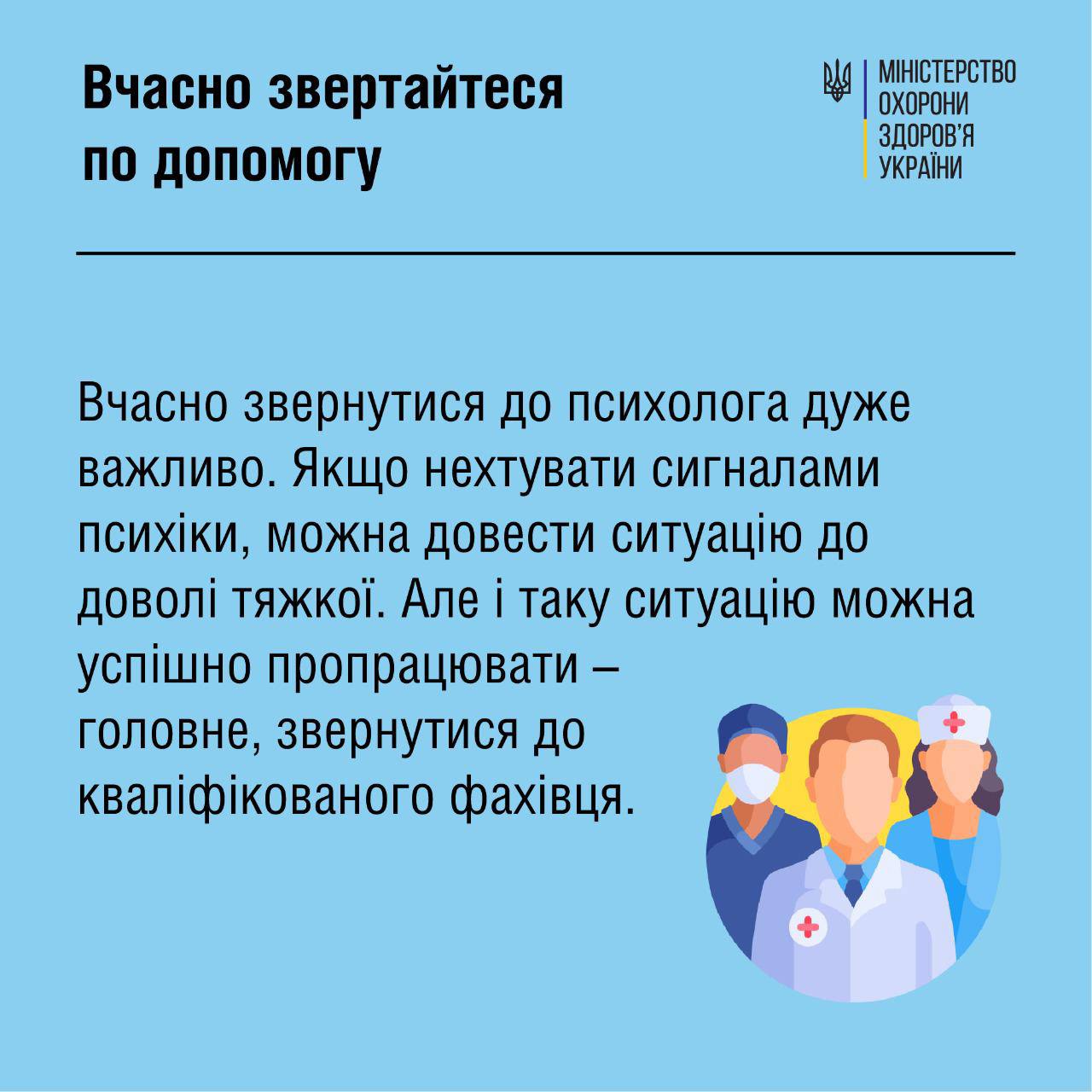 Страх - это нормально: медики рассказали, как не потерять выдержку во время ракетных ударов