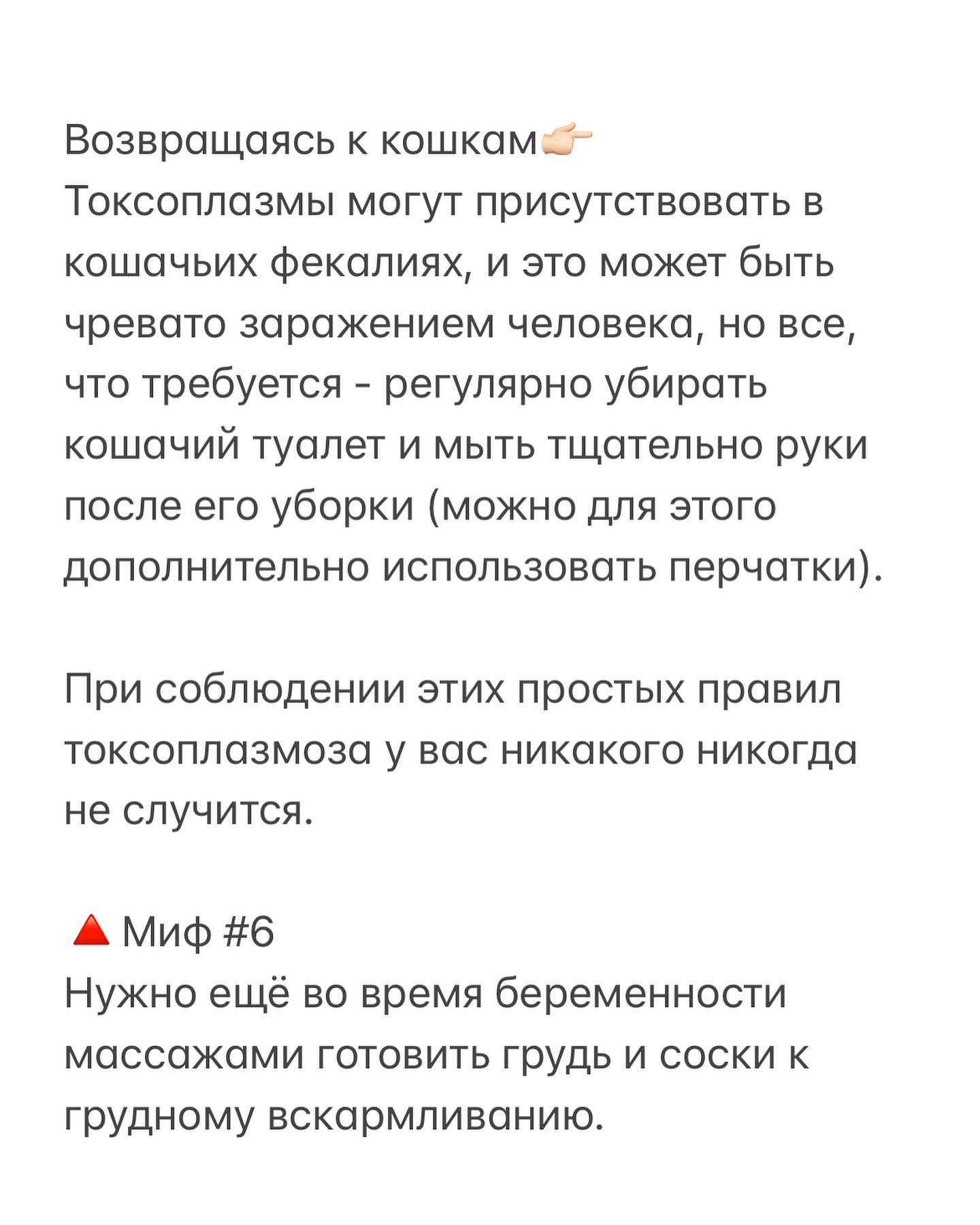 Нельзя стричься и пить кофе: врач развенчала популярные мифы о беременности