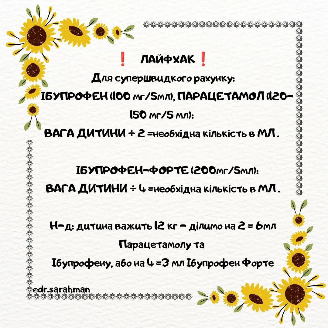 Как и когда давать жаропонижающие детям: врач назвала важные нюансы