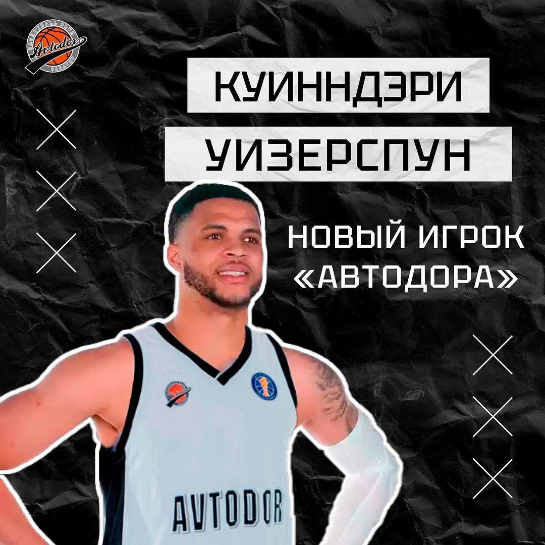 Украинские беспилотники оставили российский клуб без чемпиона НБА: о чем речь