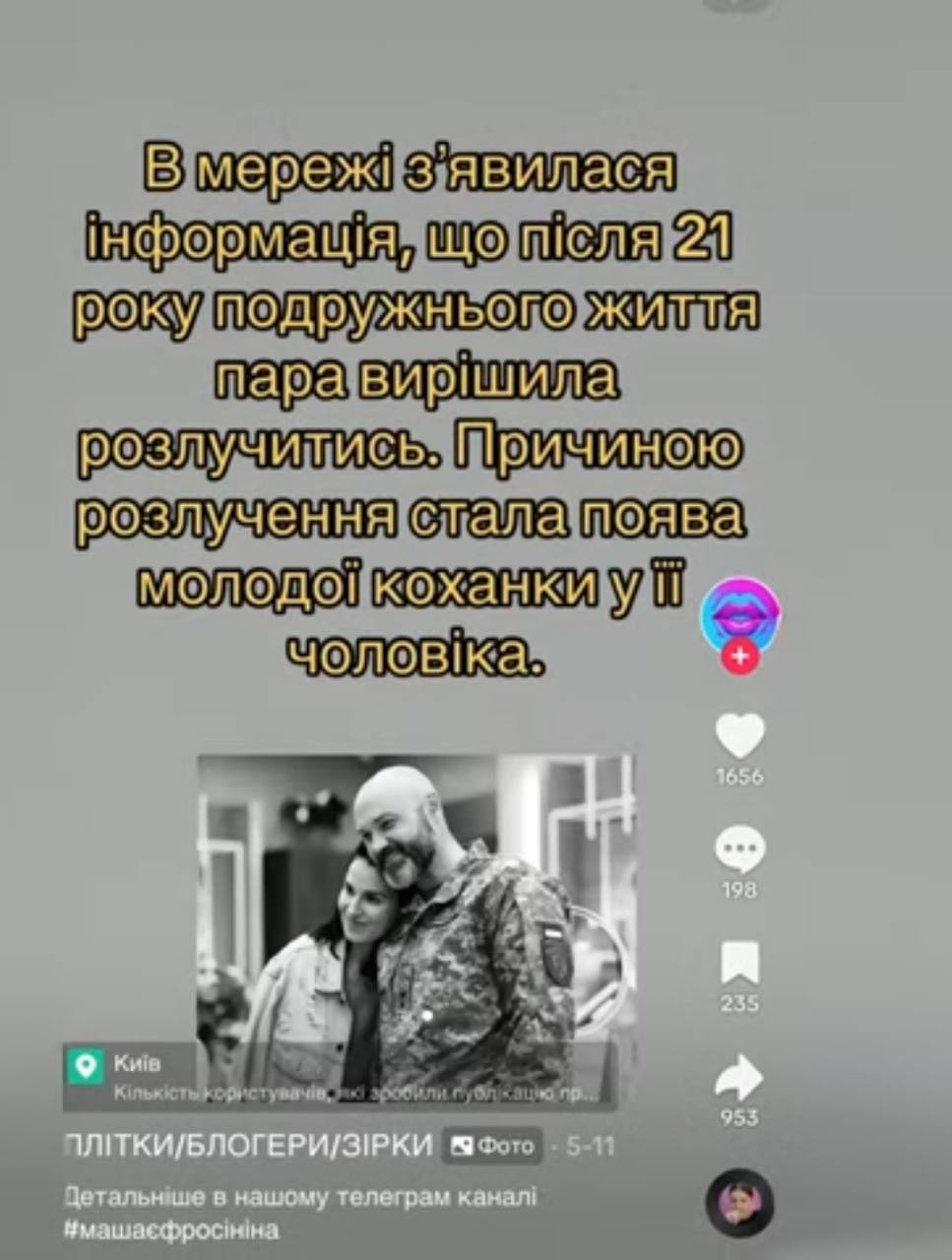 Ефросинина и ее муж впервые прокомментировали слухи о разводе