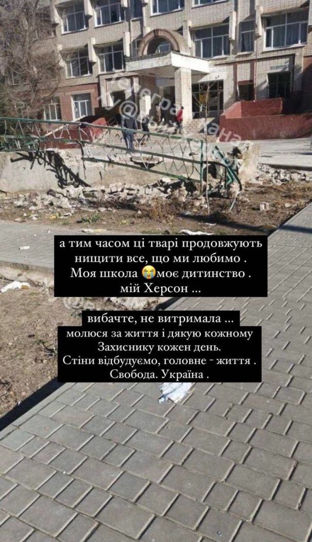 Жахливі кадри: Світлана Тарабарова показала, як росіяни обстріляли її рідну школу у Херсоні