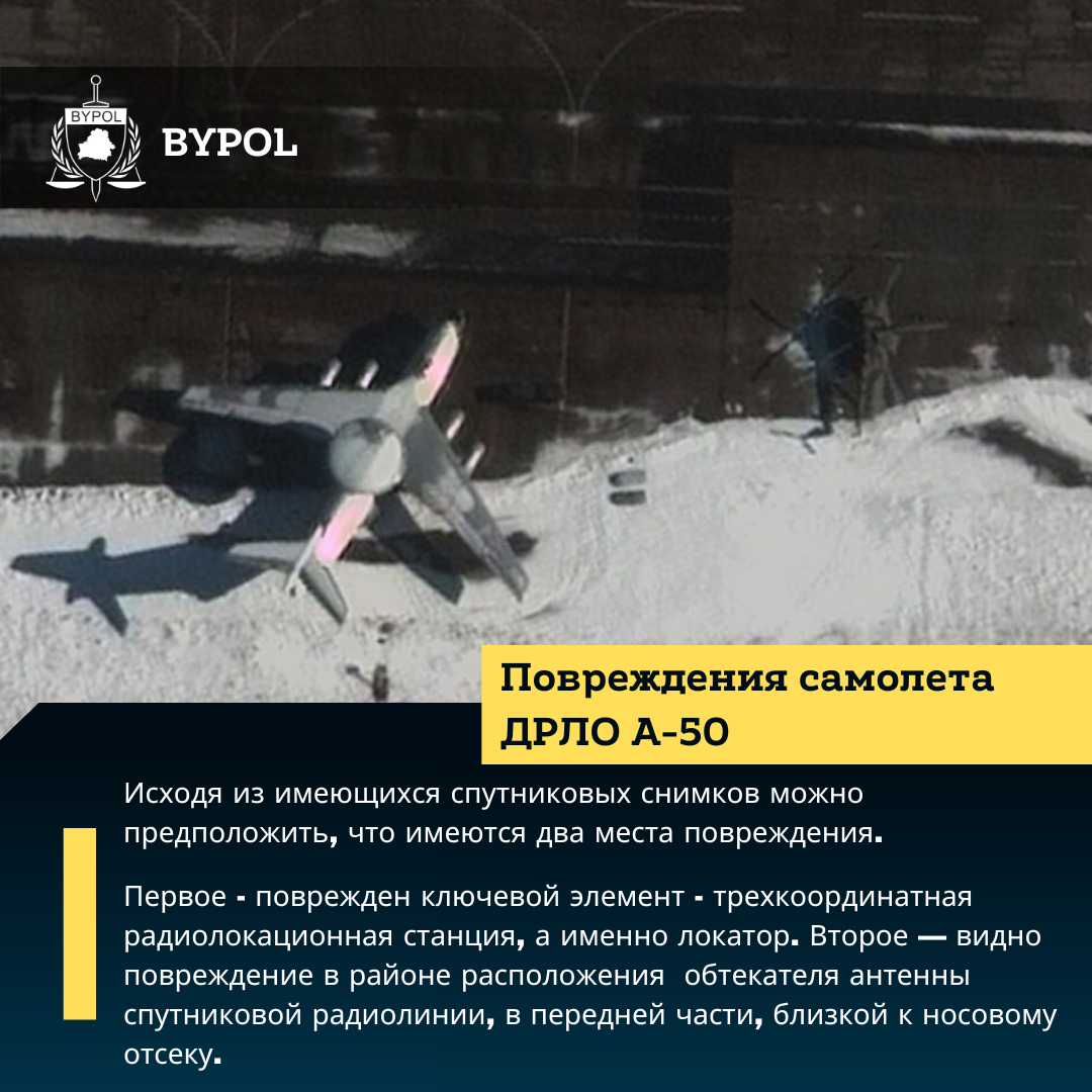 Самолет дальнего радиолокационного обнаружения. Сбитый а50. Самолет в небе. Сбитый а50. Аэродром.