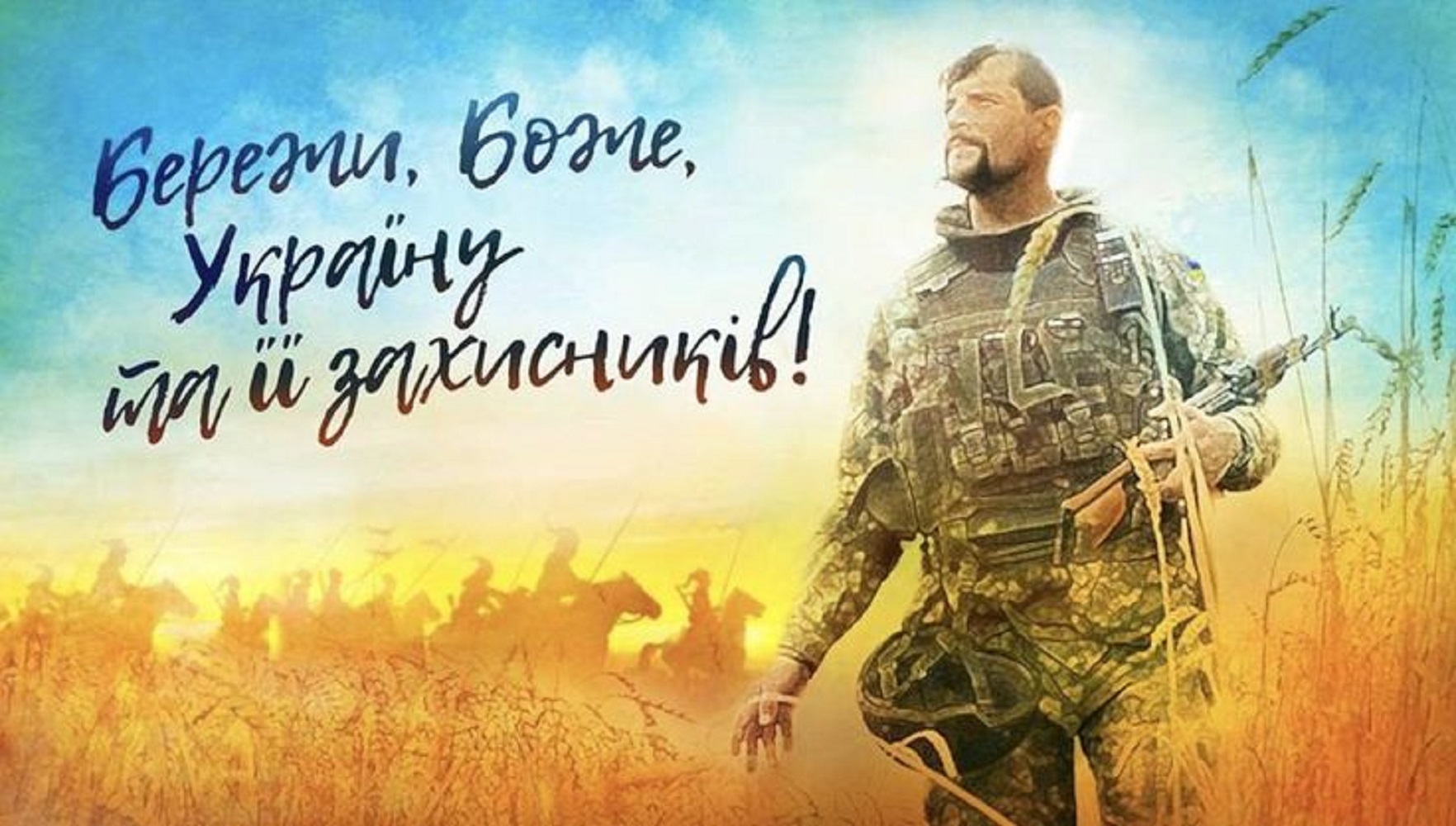 З Днем піхоти ЗСУ: найкращі привітання з теплими словами для захисників країни