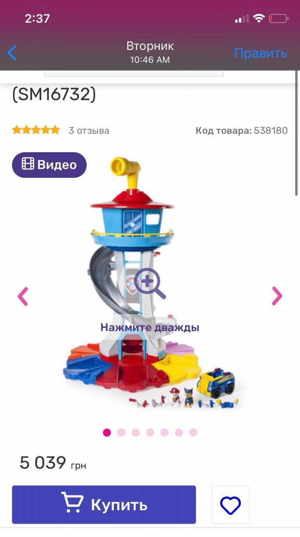 Украинке хотели продать детскую игрушку по фейковой скидке: &quot;считают клиентов дураками&quot;