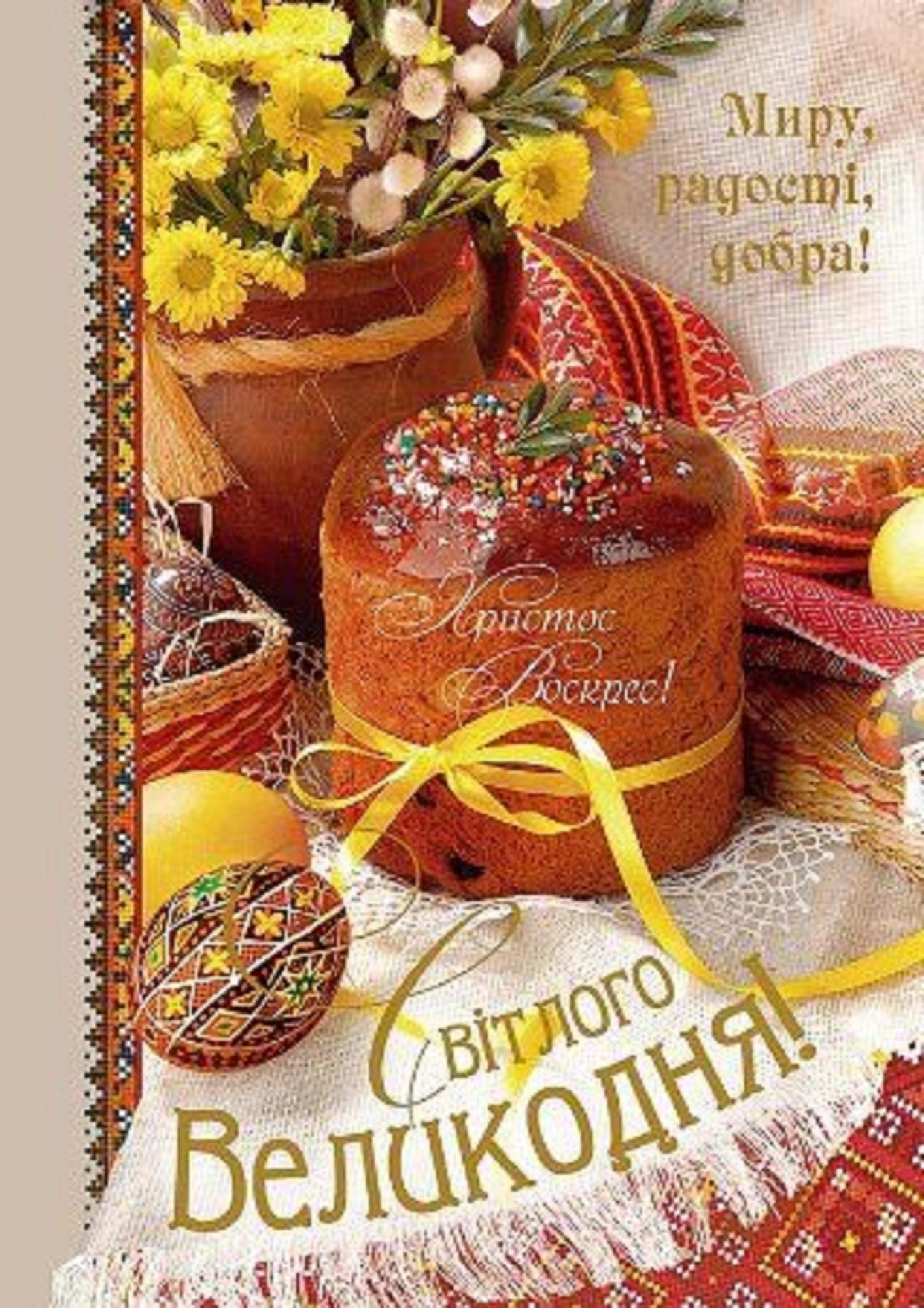 Не ищите в последний момент: лучшие поздравления на Пасху для всех близких