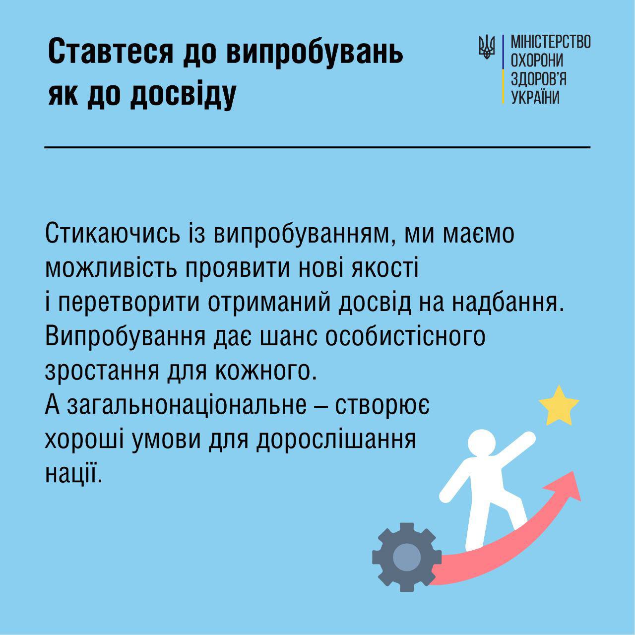 Страх - это нормально: медики рассказали, как не потерять выдержку во время ракетных ударов