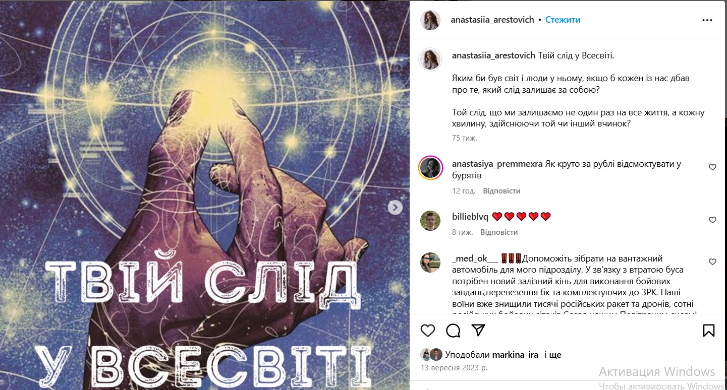 Жена Арестовича подала на развод после 10 лет брака: что известно