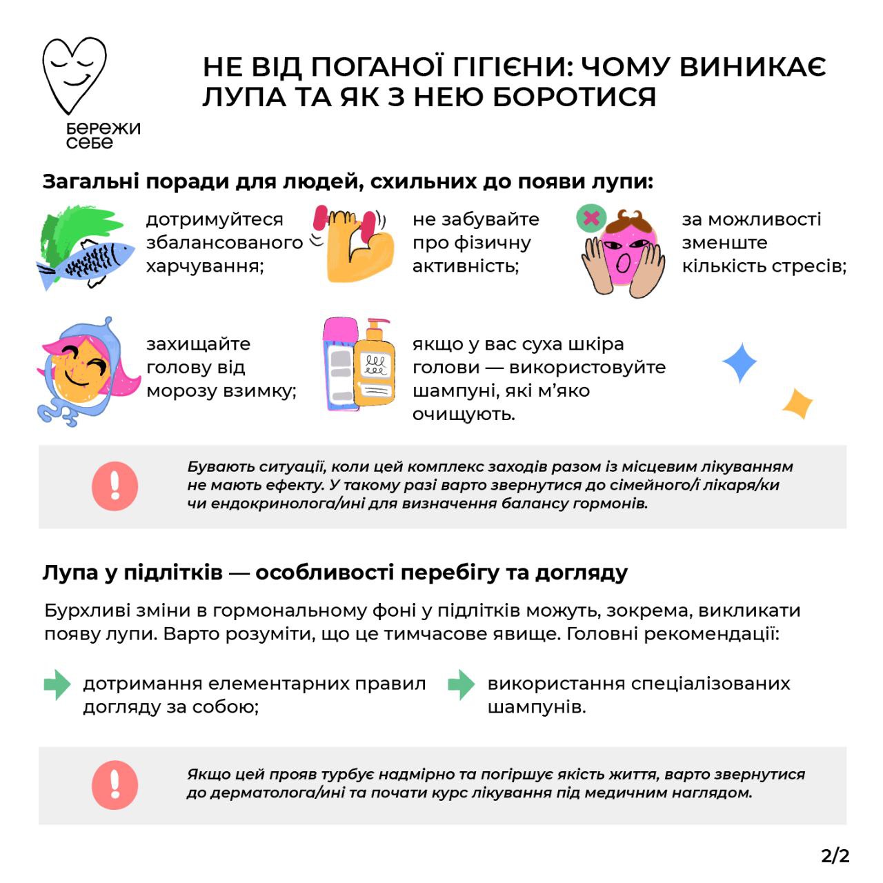 Вот почему на самом деле появляется перхоть: медики дали четкий ответ