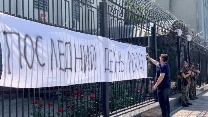 &quot;Останній день Росії&quot;: у Києві біля російського посольства провели акцію