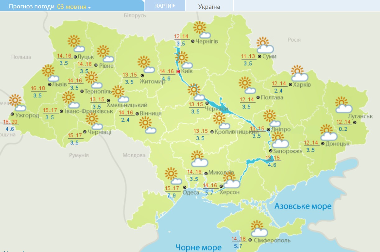 Холодные ночи и солнечные дни: какая погода ждет Украину в выходной