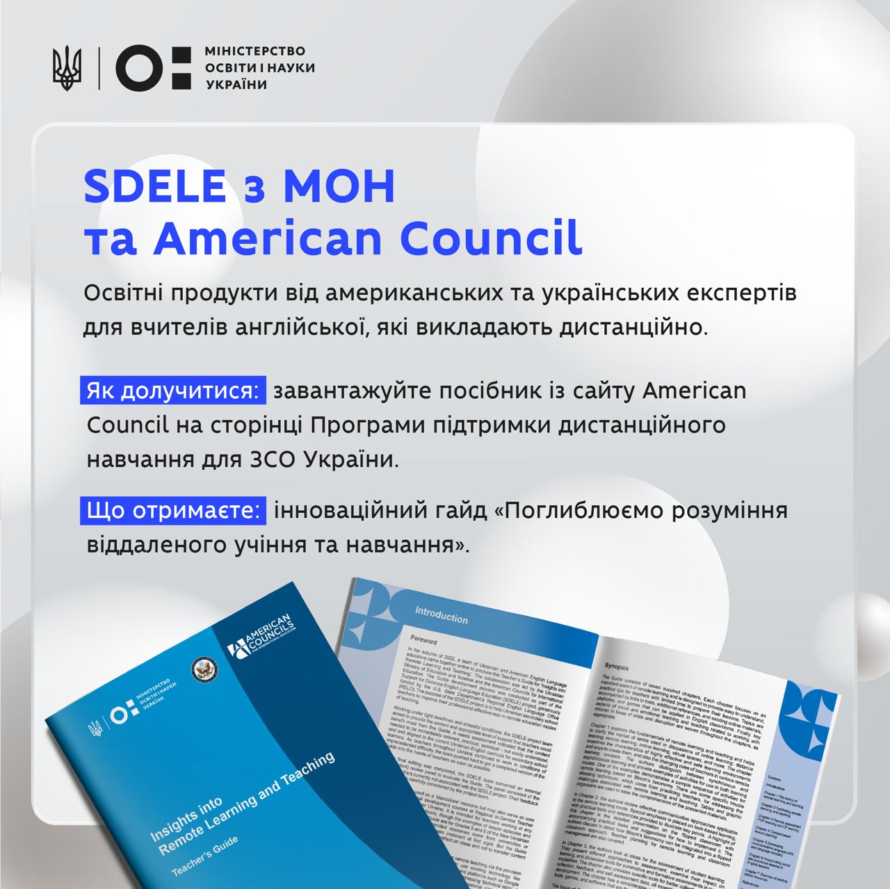 Англійська мова безкоштовно: у МОН розповіли, як записатися на курс для дітей та дорослих