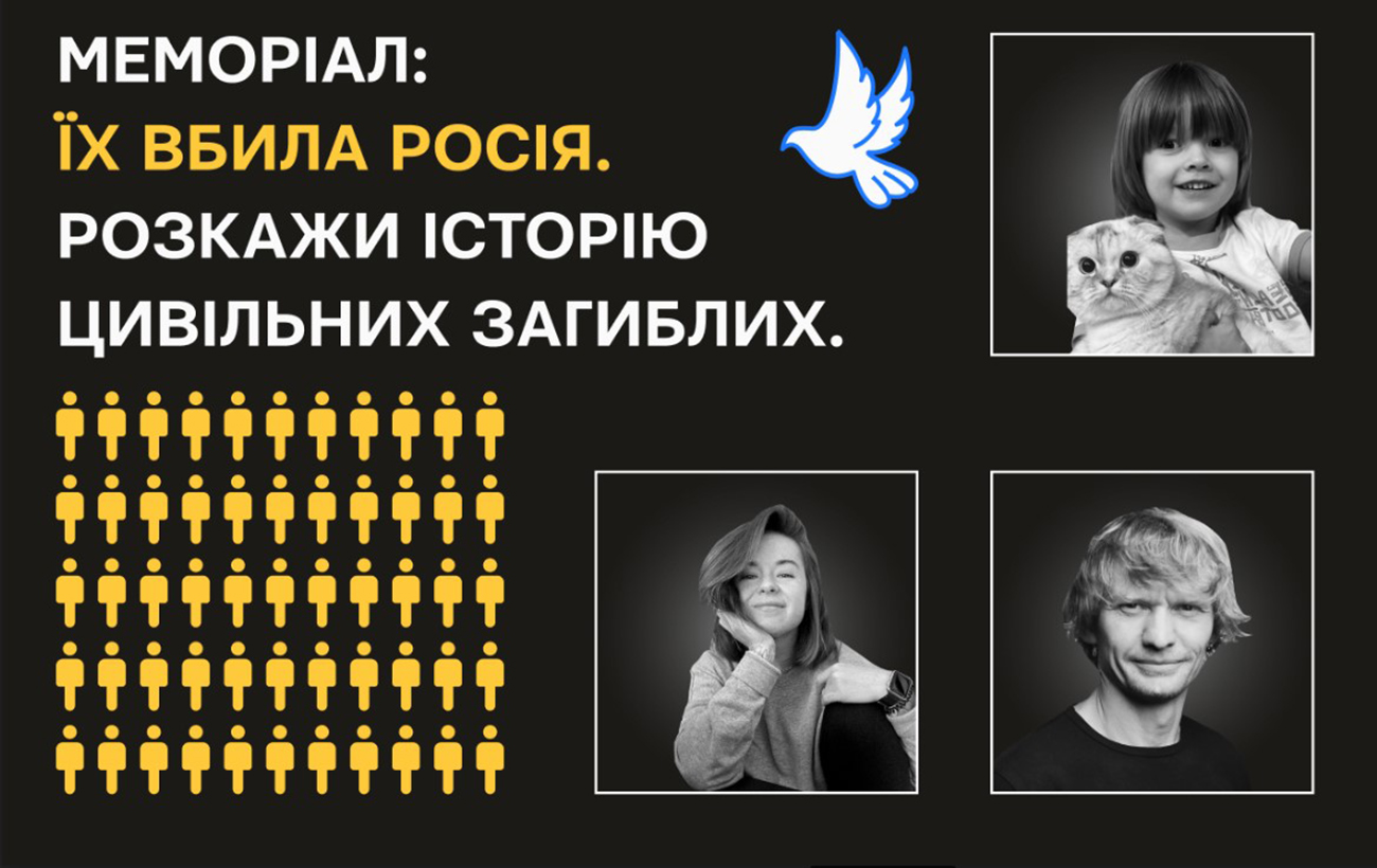 В Украине создали Мемориал жертв войны: памяти тех, чью жизнь забрала российская армия